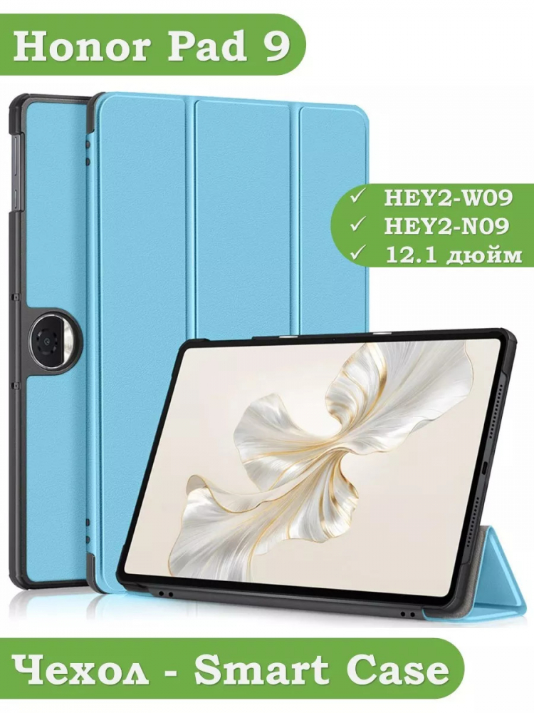 Чехол для Honor Pad 9 (голубой)