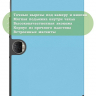 Чехол для Honor Pad 9 (голубой)