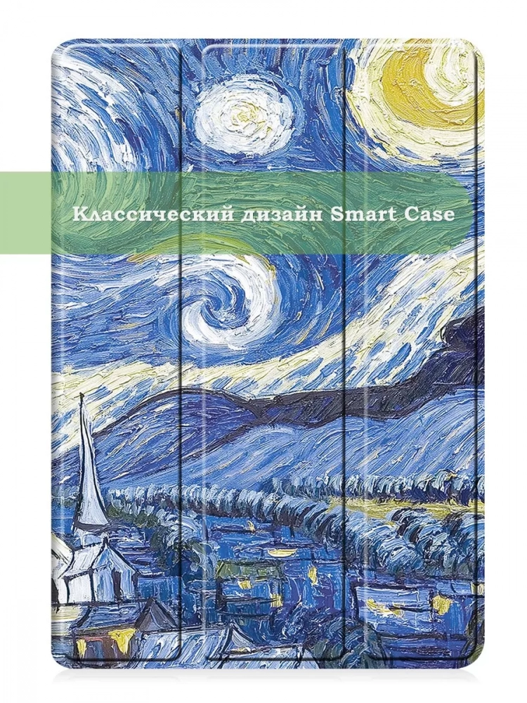 Чехол для Xiaomi Pad 6S Pro 12.4 (Ван Гог) Чехол для Xiaomi Pad 6S Pro 12.4 (Ван Гог)