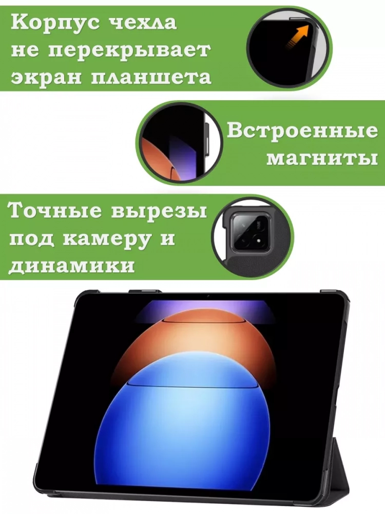 Чехол для Xiaomi Pad 6S Pro 12.4 (Ван Гог) Чехол для Xiaomi Pad 6S Pro 12.4 (Ван Гог)