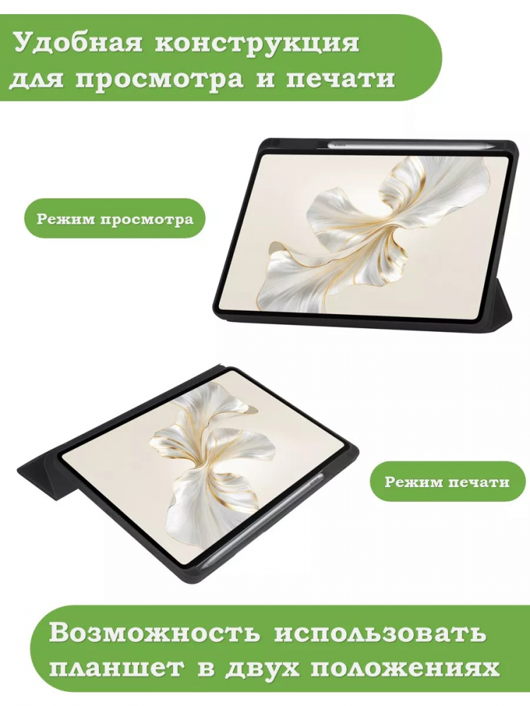 Чехол с прозрачной задней крышкой для Honor Pad 9 (розовый), прозр. акрил