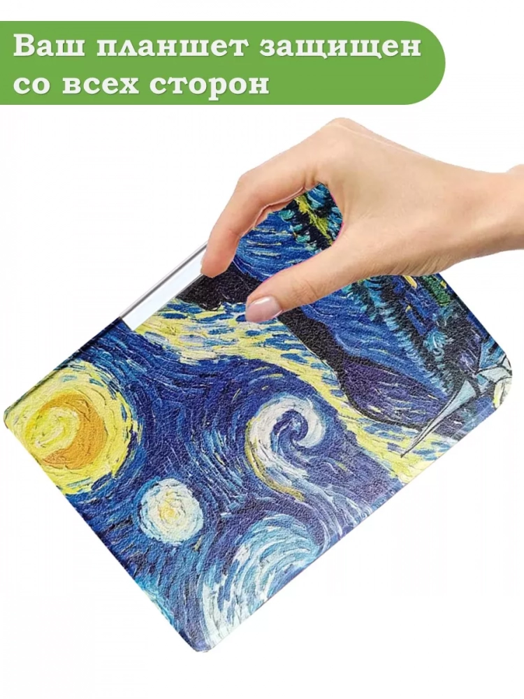 Чехол для PocketBook 606, 616, 617, 618, 627, 628, 632, 632 Plus, 633, Touch (Ван Гог) Чехол для PocketBook 606, 616, 617, 618, 627, 628, 632, 632 Plus, 633, Touch (Ван Гог)