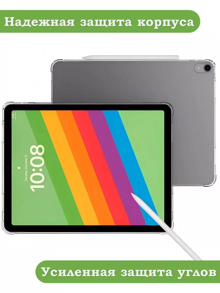 Силиконовый чехол для iPad Air 13 (2024)