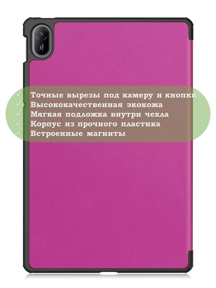 Чехол для HUAWEI MatePad SE 11 2024 (11se), фиолетовый