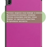 Чехол для HUAWEI MatePad SE 11 2024 (11se), фиолетовый
