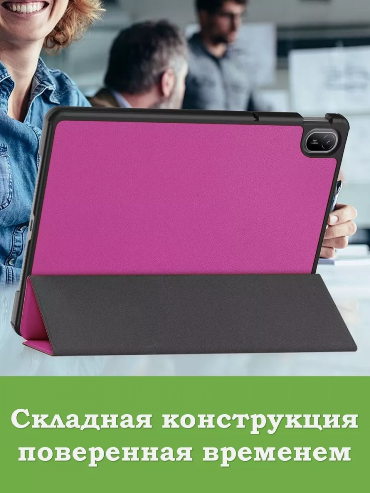 Чехол для HUAWEI MatePad SE 11 2024 (11se), фиолетовый