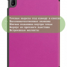 Чехол для HUAWEI MatePad SE 11 2024 (11se), фиолетовый
