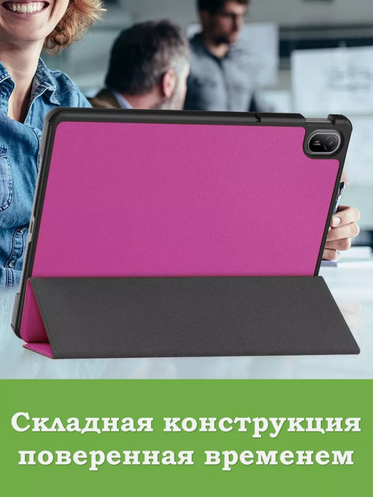 Чехол для HUAWEI MatePad SE 11 2024 (11se), фиолетовый