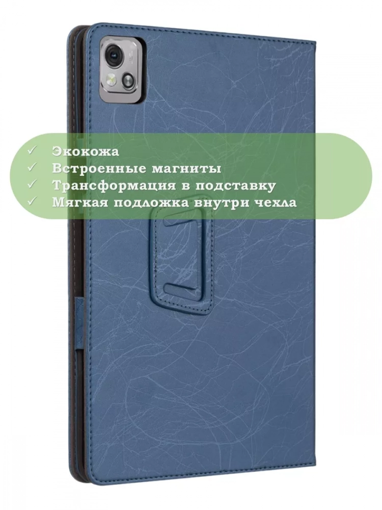 Чехол с узором на Blackview Tab 13, Tab 13 Pro (голубой)