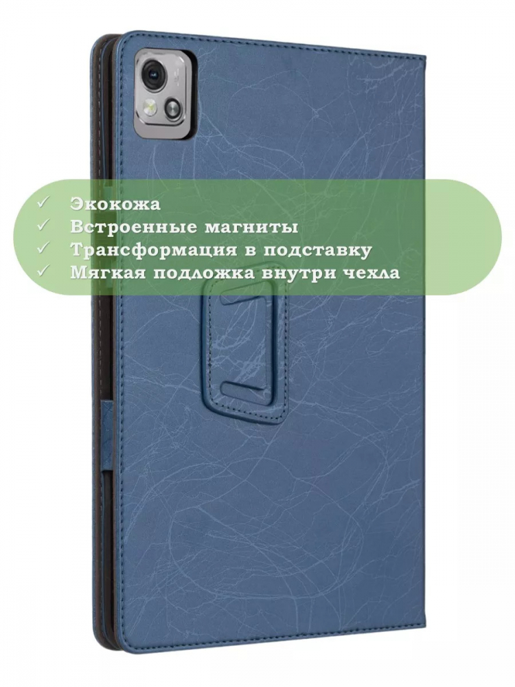 Чехол с узором на Blackview Tab 13, Tab 13 Pro (голубой)