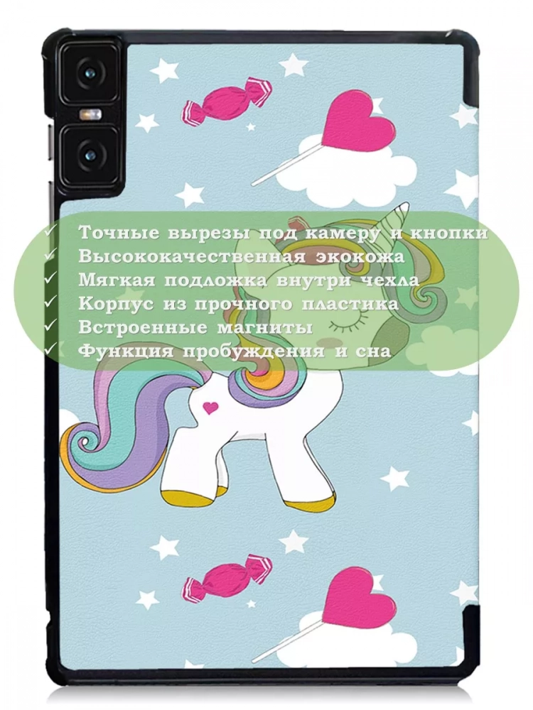 Чехол для Teclast T45HD, Волшебная лошадка
