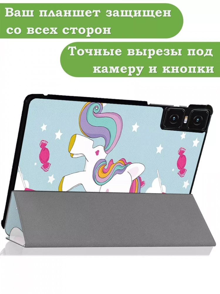 Чехол для Teclast T45HD, Волшебная лошадка