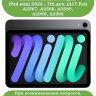 Силиконовый чехол для iPad mini 6, mini 7