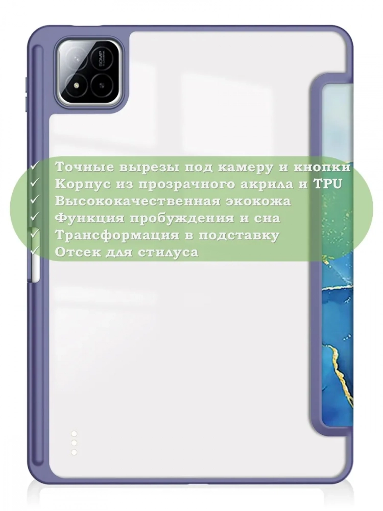 Чехол с прозрачной задней крышкой для Xiaomi Pad 7, Xiaomi Pad 7 Pro (синий мрамор), прозр. акрил