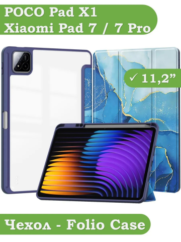 Чехол с прозрачной задней крышкой для Xiaomi Pad 7, Xiaomi Pad 7 Pro (синий мрамор), прозр. акрил