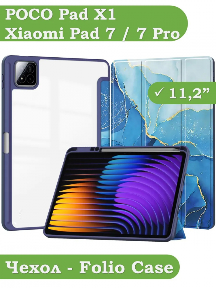Чехол с прозрачной задней крышкой для Xiaomi Pad 7, Xiaomi Pad 7 Pro (синий мрамор), прозр. акрил