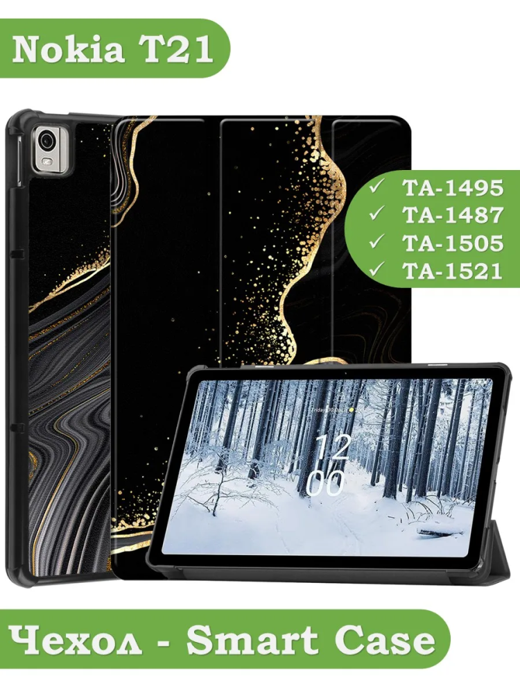 Чехол для Nokia T21 (Черный мрамор)