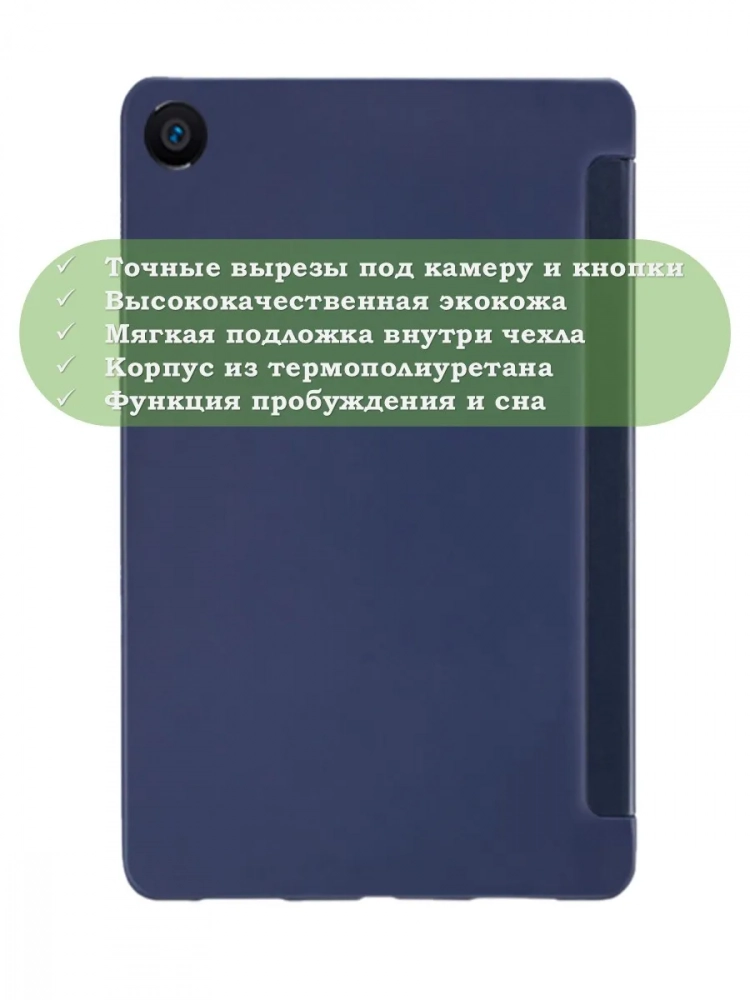 Чехол для Xiaomi Mi Pad 4 - 8 дюймов, темно-синий (TPU) Чехол для Xiaomi Mi Pad 4 - 8 дюймов, темно-синий (TPU)