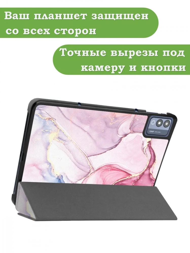 Чехол для TECNO MEGAPAD 11 (Розовый мрамор) Чехол для TECNO MEGAPAD 11 (Розовый мрамор)