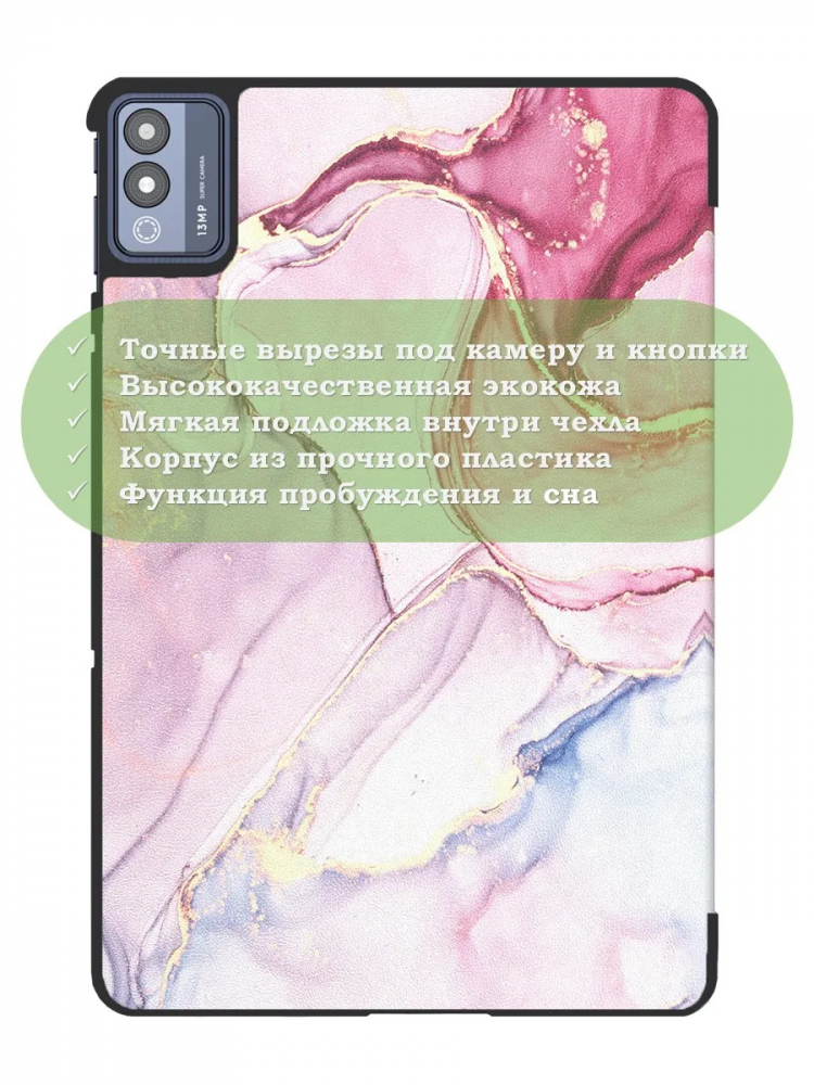 Чехол для TECNO MEGAPAD 11 (Розовый мрамор)