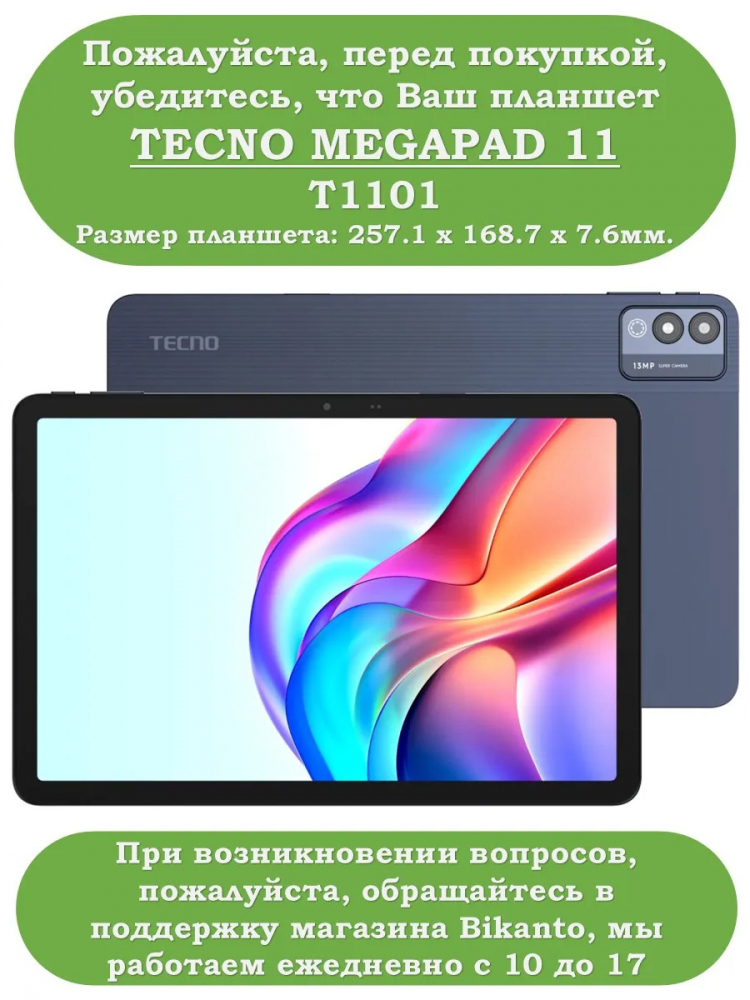 Чехол для TECNO MEGAPAD 11 (Розовый мрамор)