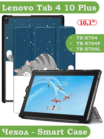 Чехол для Lenovo Tab 4 10 Plus TB-X704 (10" Plus) (Сонный кот) Чехол для Lenovo Tab 4 10 Plus TB-X704 (10" Plus) (Сонный кот)