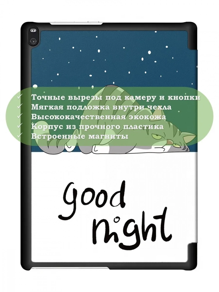 Чехол для TB-X704 (Сонный кот) Чехол для TB-X704 (Сонный кот)