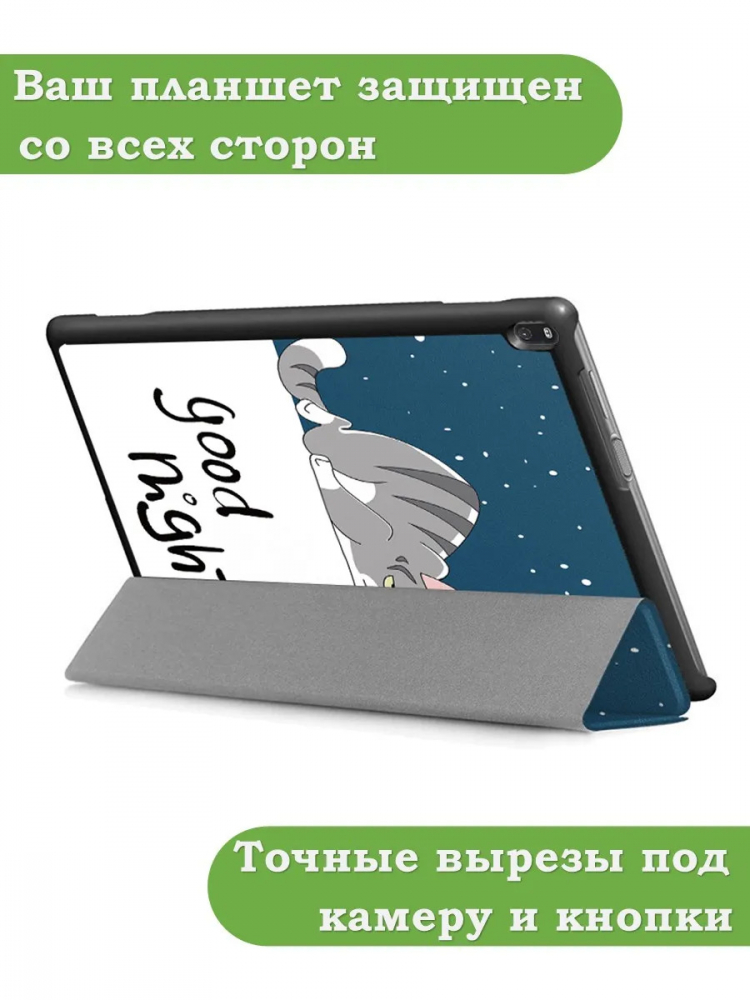 Чехол для TB-X704 (Сонный кот)