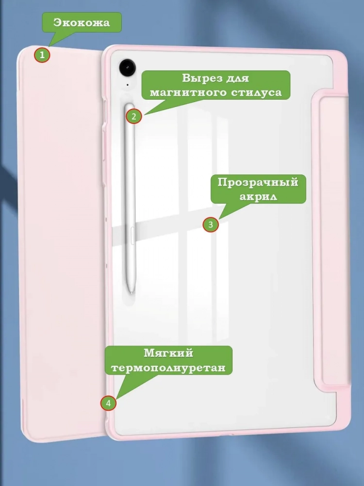 Чехол с прозрачной задней крышкой для Samsung Galaxy Tab S10 FE+ (13,1") (розовый), прозр. акрил