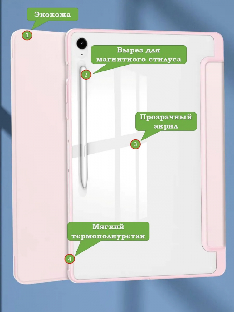 Чехол с прозрачной задней крышкой для Samsung Galaxy Tab S10 FE+ (13,1") (розовый), прозр. акрил