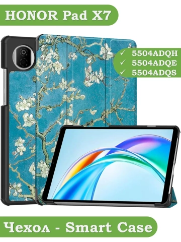 Чехол для HONOR Pad X7 2025 8.7" (5504ADQH) (Абрикосовое дерево)