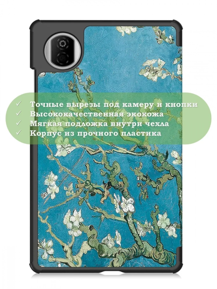 Чехол для HONOR Pad X7 2025 8.7" (5504ADQH) (Абрикосовое дерево)