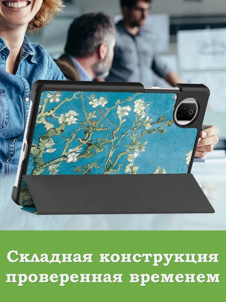 Чехол для HONOR Pad X7 2025 8.7" (5504ADQH) (Абрикосовое дерево)