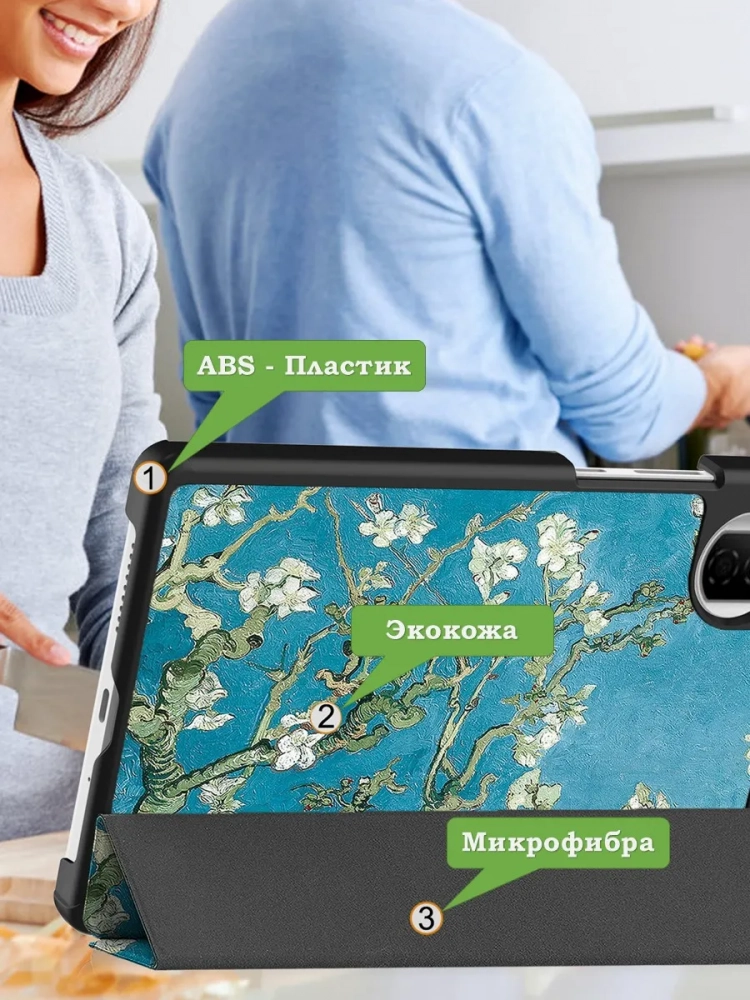 Чехол для HONOR Pad X7 2025 8.7" (5504ADQH) (Абрикосовое дерево)