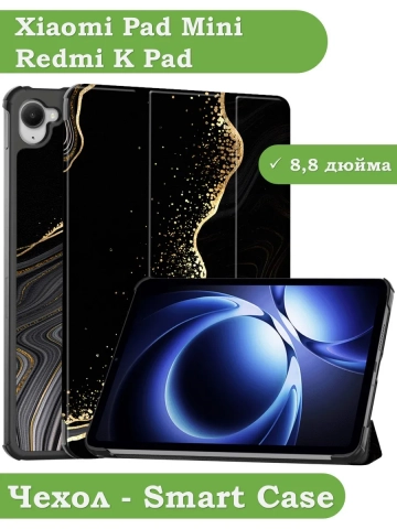 Чехол для Xiaomi Pad Mini (Redmi K Pad) (Черный мрамор) Чехол для Xiaomi Pad Mini (Redmi K Pad) (Черный мрамор)
