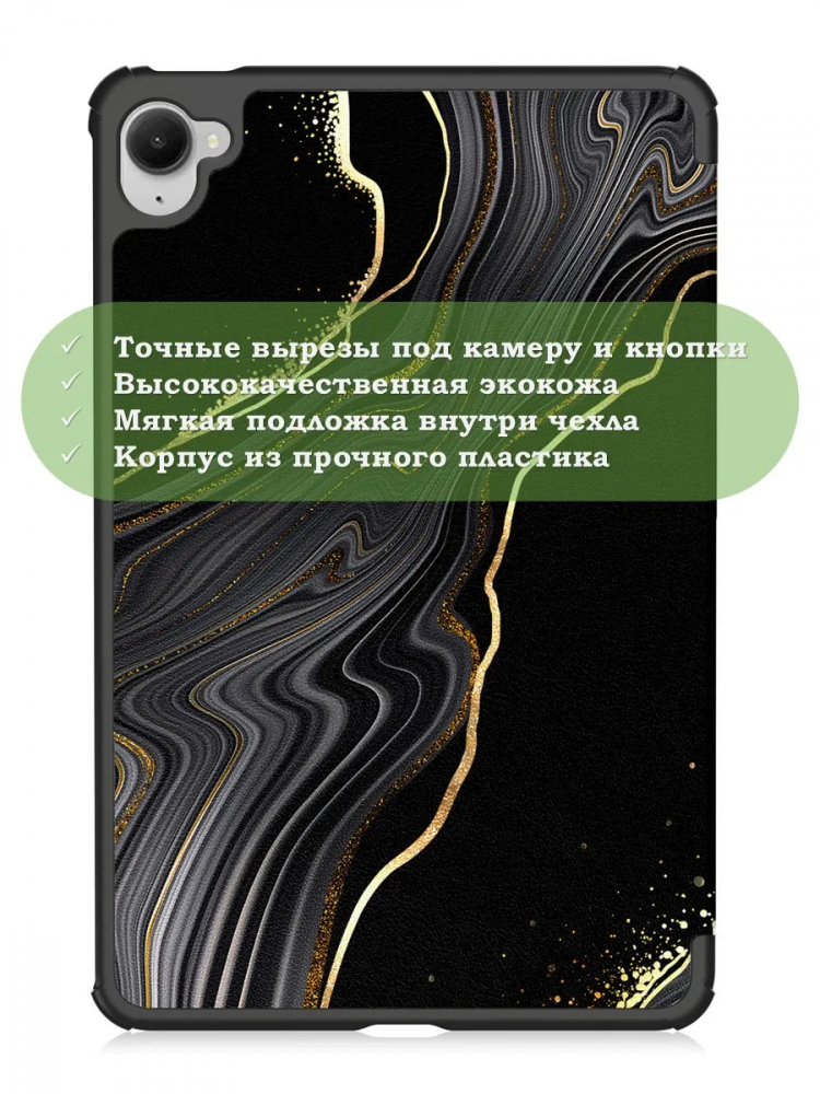 Чехол для Xiaomi Pad Mini (Redmi K Pad) (Черный мрамор)