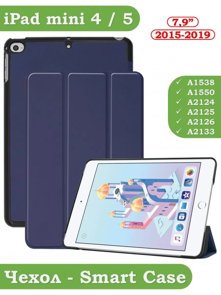 Чехол для iPad mini 4/5 2015-2019 (темно-синий)