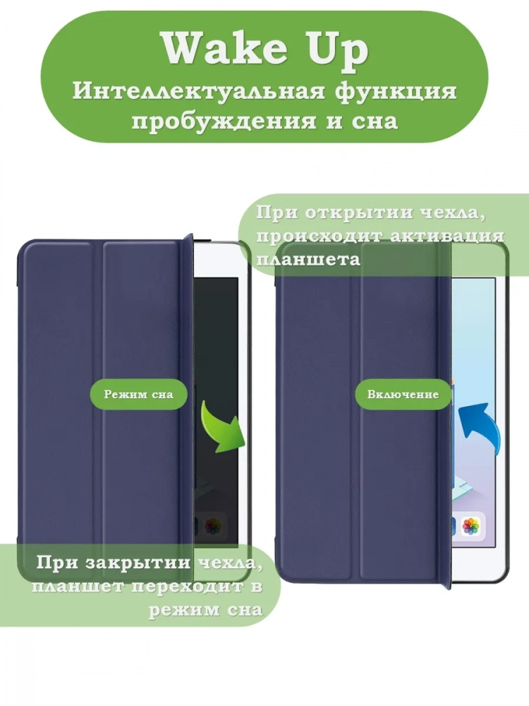 Чехол для iPad mini 4/5 2015-2019 (темно-синий)