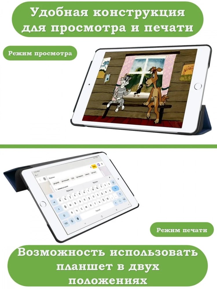 Чехол для iPad mini 4/5 2015-2019 (темно-синий)