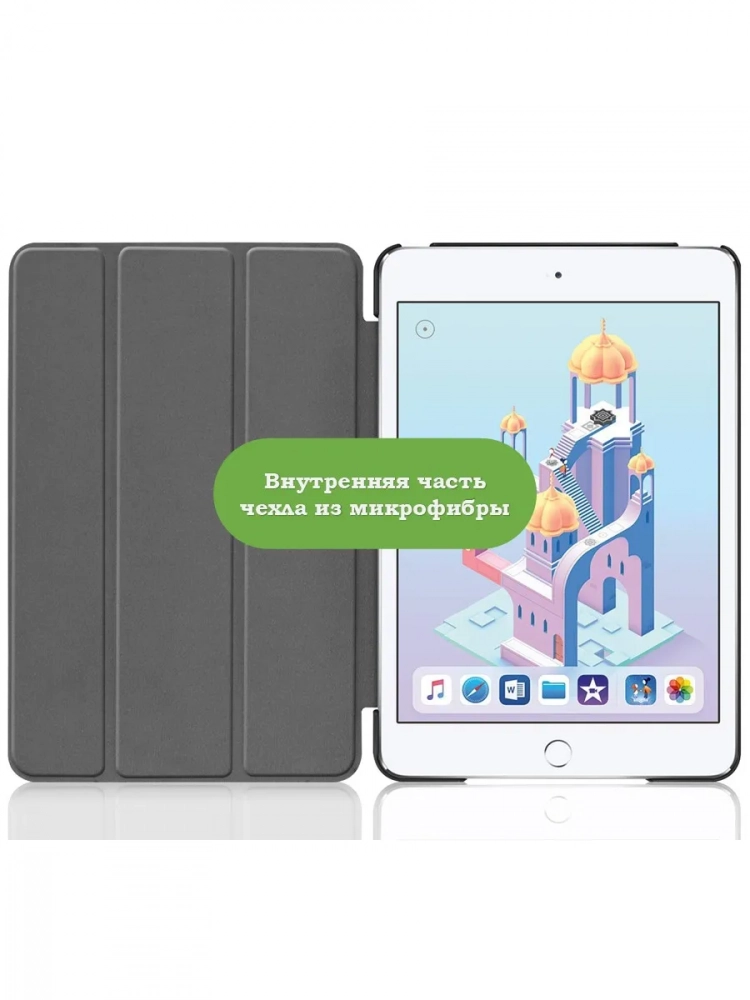 Чехол для iPad mini 4/5 2015-2019 (темно-синий)