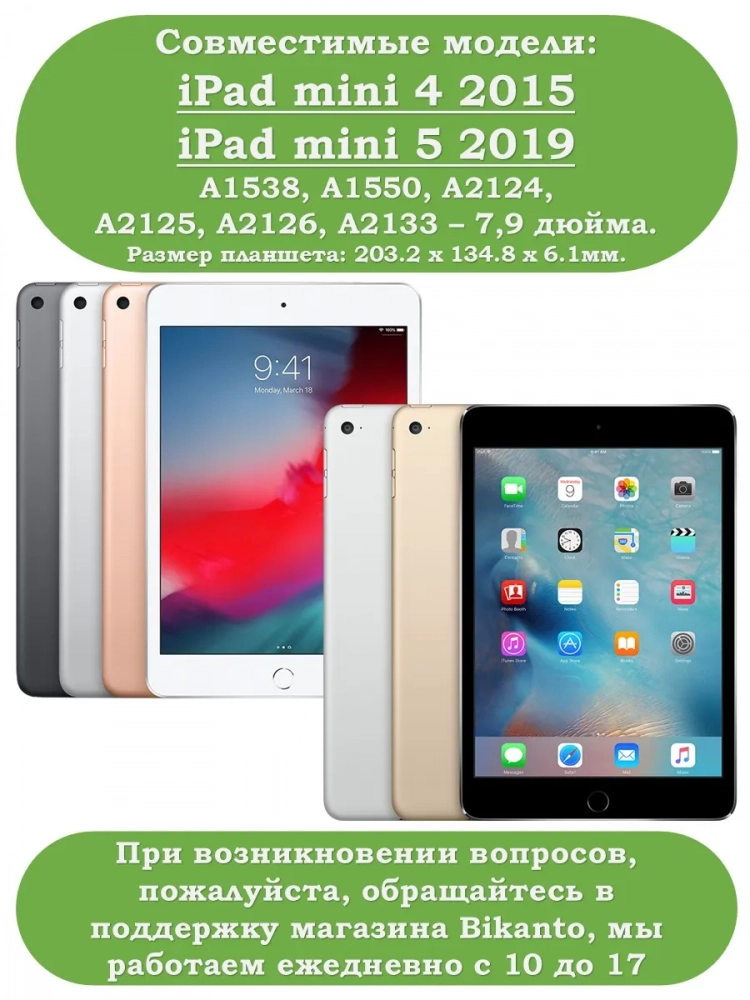 Чехол для iPad mini 4/5 2015-2019 (темно-синий)