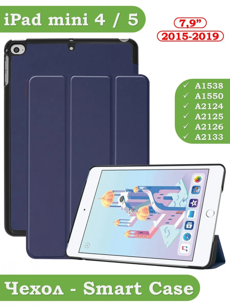 Чехол для iPad mini 4/5 2015-2019 (темно-синий)