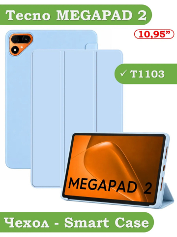Чехол для Tecno MEGAPAD 2 (10,95) (T1103), голубой (TPU)