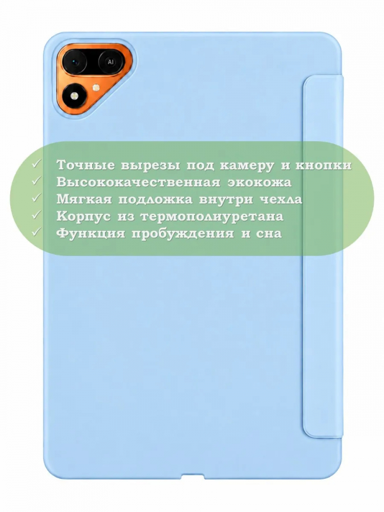 Чехол для Tecno MEGAPAD 2 (10,95) (T1103), голубой (TPU)
