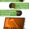 Чехол для Tecno MEGAPAD 2 (10,95) (T1103), голубой (TPU)
