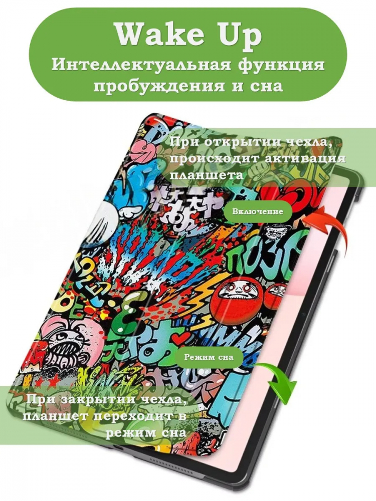 Чехол для Honor Pad 10, 20, 20 Pro (Граффити)
