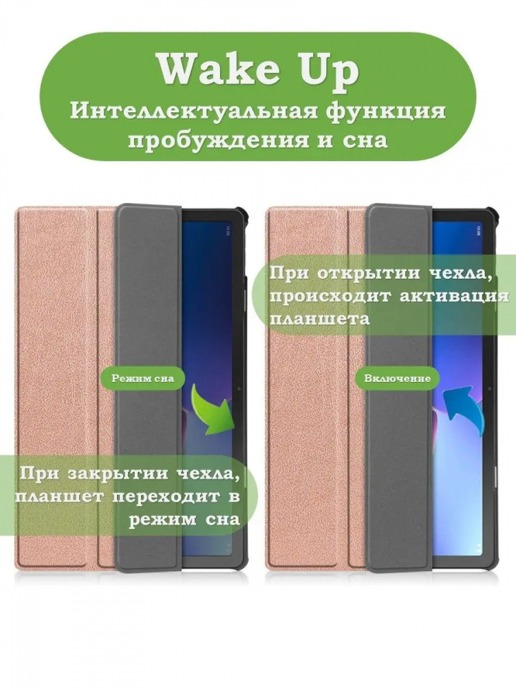Чехол для Lenovo Tab M10 Plus (Gen 3), розовое золото