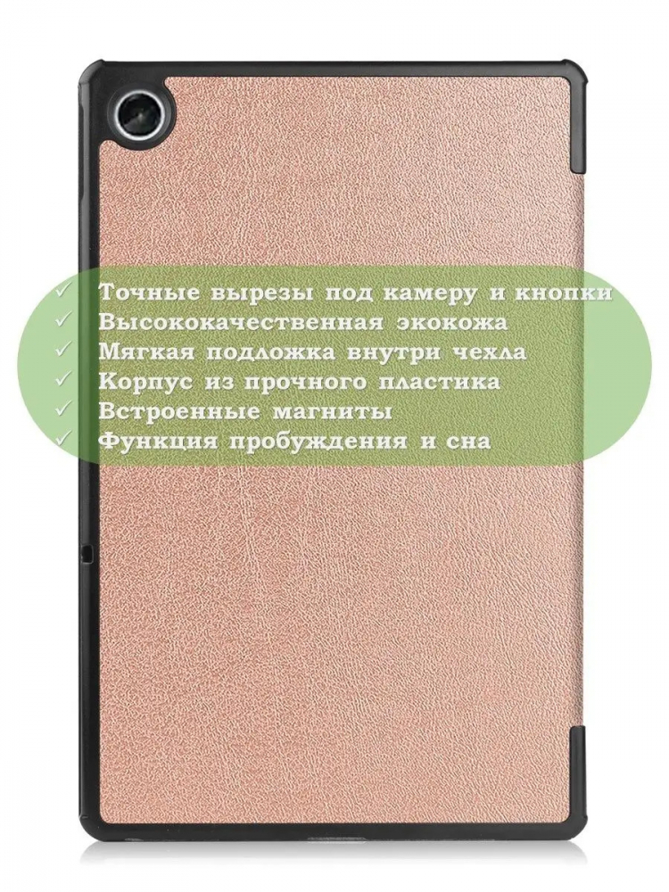 Чехол для Lenovo Tab M10 Plus (Gen 3), розовое золото