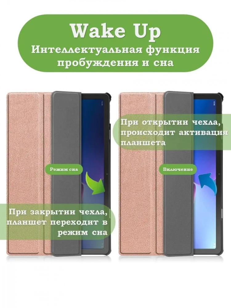 Чехол для Lenovo Tab M10 Plus (Gen 3), розовое золото Чехол для Lenovo Tab M10 Plus (Gen 3), розовое золото