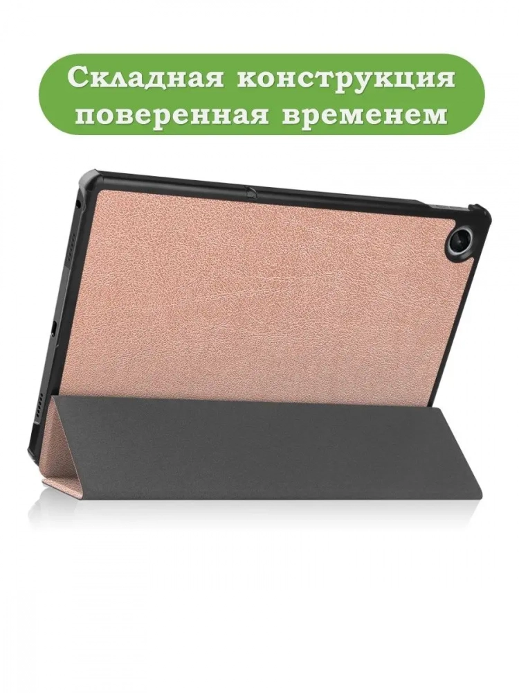 Чехол для Lenovo Tab M10 Plus (Gen 3), розовое золото Чехол для Lenovo Tab M10 Plus (Gen 3), розовое золото